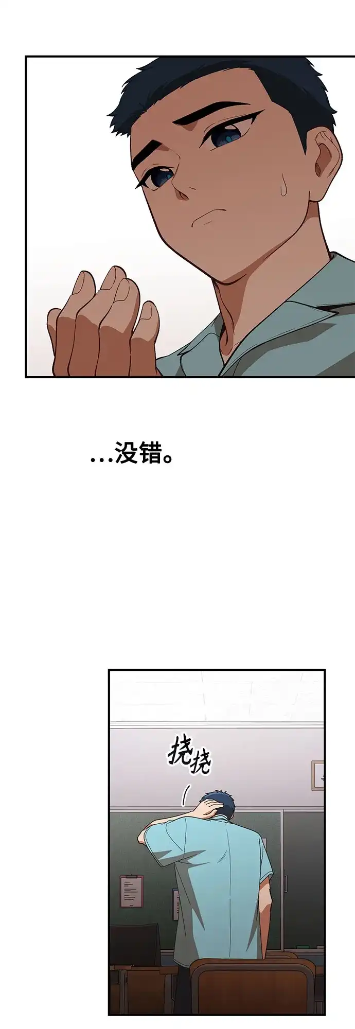 天才决定过平凡生活 - 第46话 第59页
