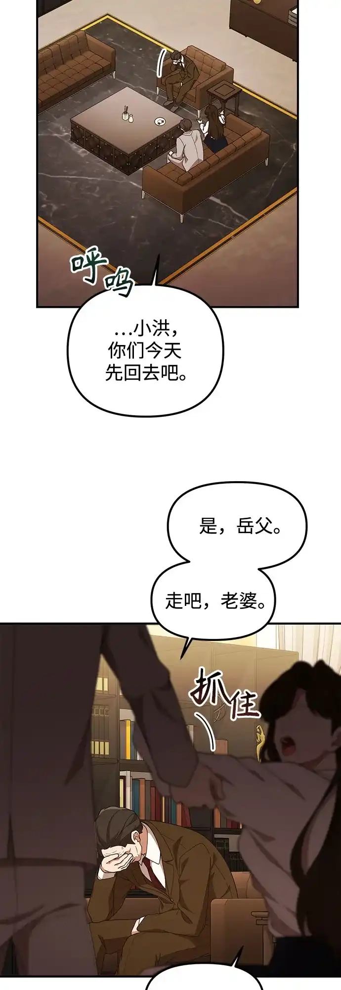 天才决定过平凡生活 - 第46话 第5页