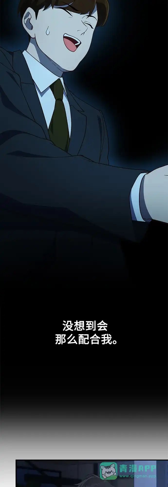 天才决定过平凡生活 - 第46话 第26页