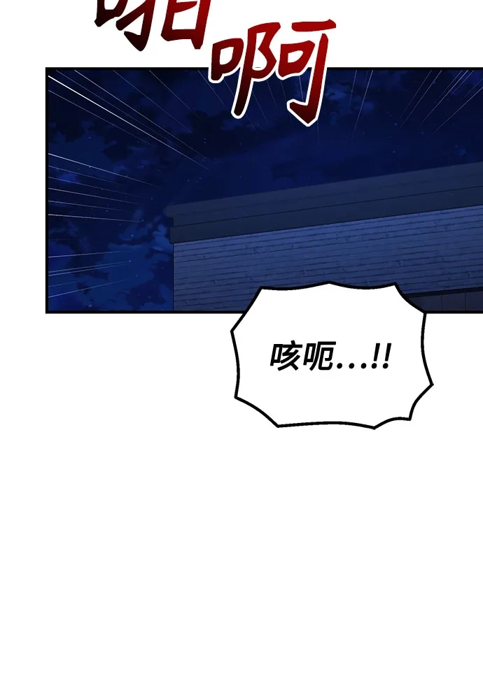 天才决定过平凡生活 - 第46话 第33页