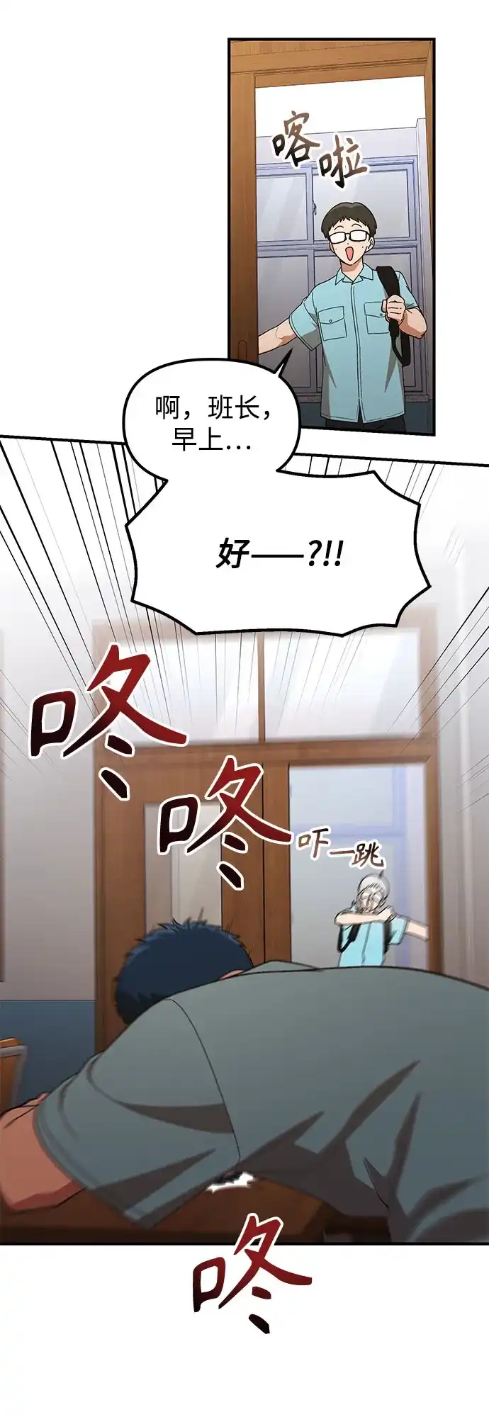 天才决定过平凡生活 - 第46话 第54页