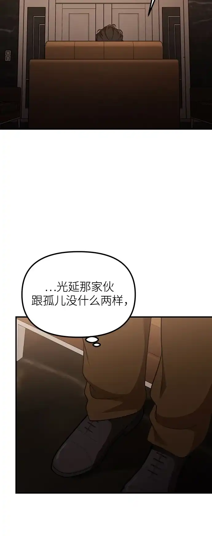 天才决定过平凡生活 - 第46话 第7页