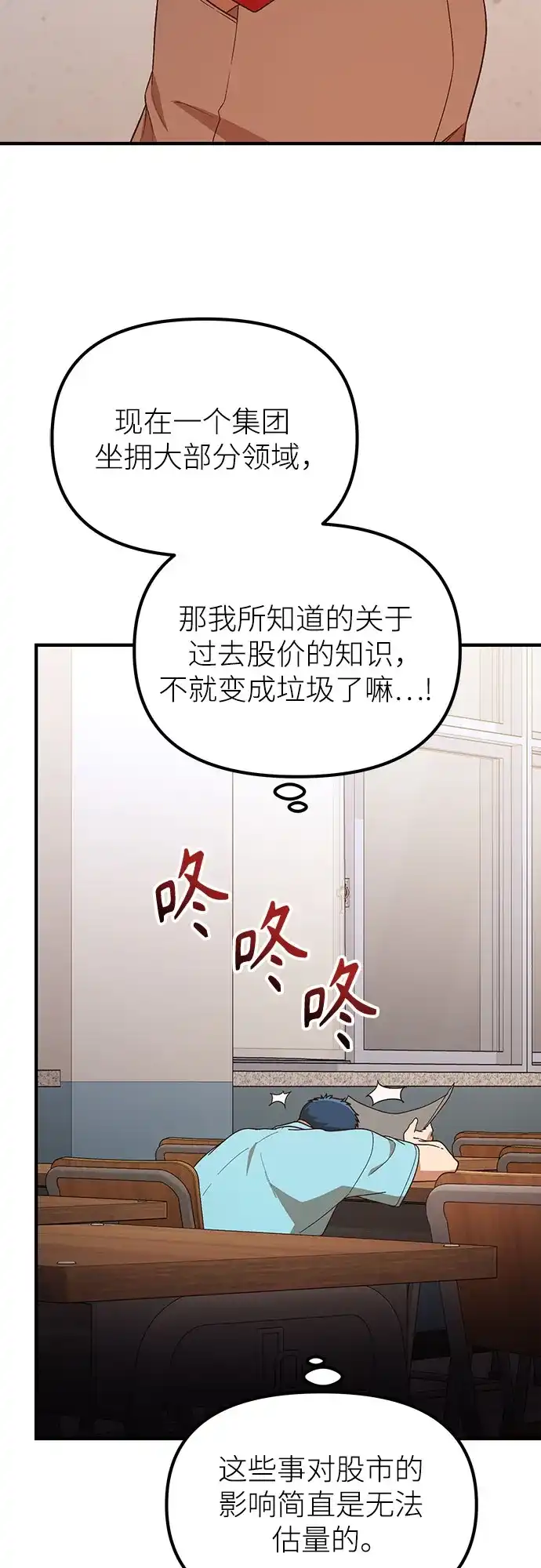 天才决定过平凡生活 - 第46话 第40页