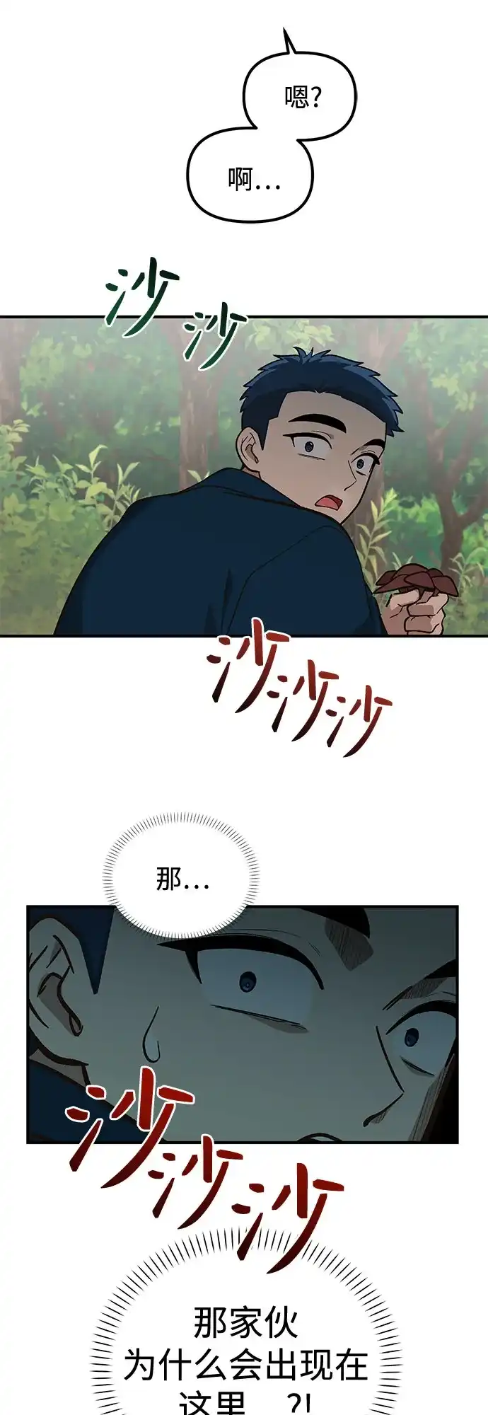 天才决定过平凡生活 - 第47话 第59页