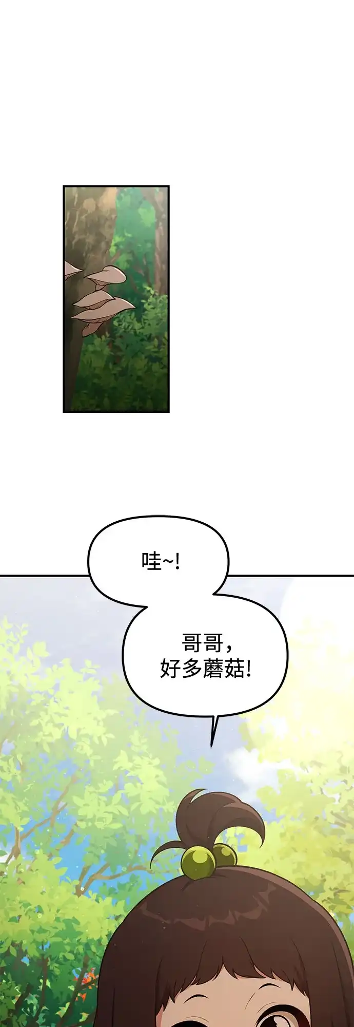 天才决定过平凡生活 - 第47话 第54页