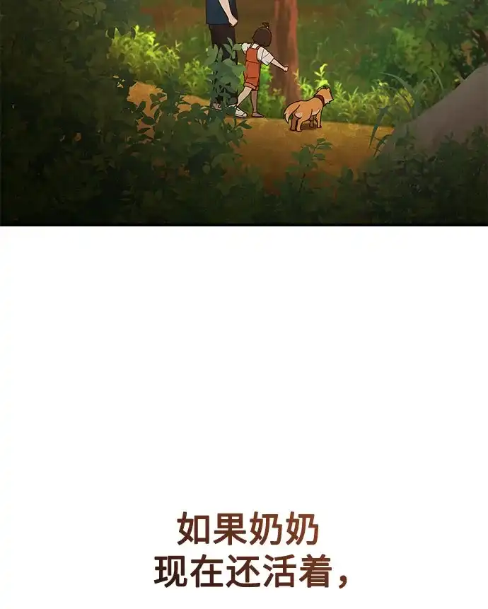 天才决定过平凡生活 - 第47话 第47页