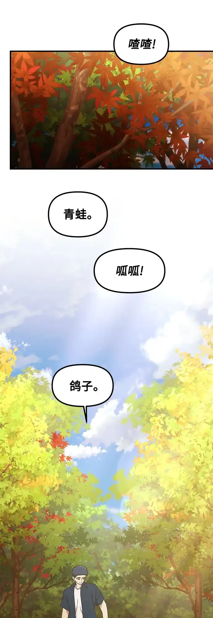 天才决定过平凡生活 - 第47话 第43页