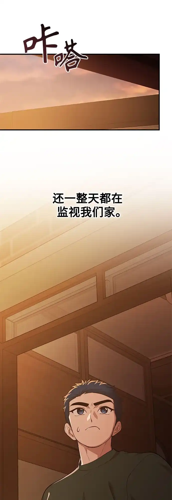 天才决定过平凡生活 - 第48话 第52页