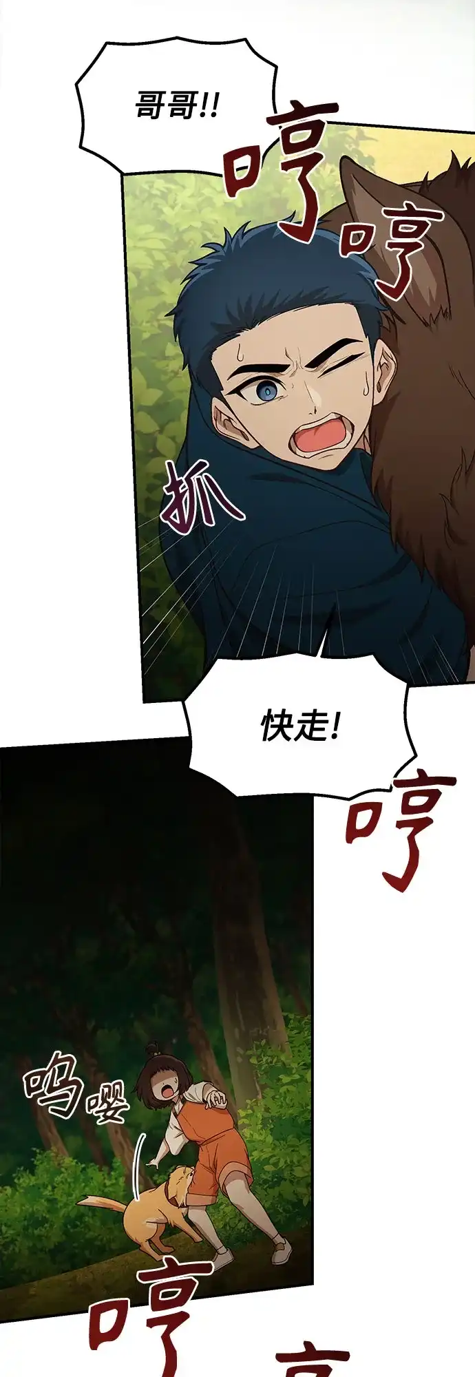 天才决定过平凡生活 - 第48话 第18页