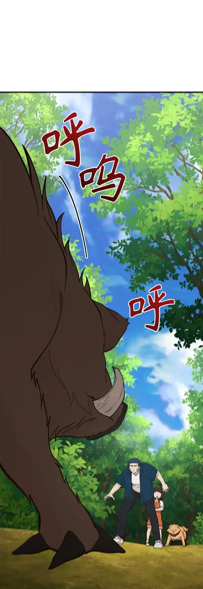 天才决定过平凡生活 - 第48话 第8页