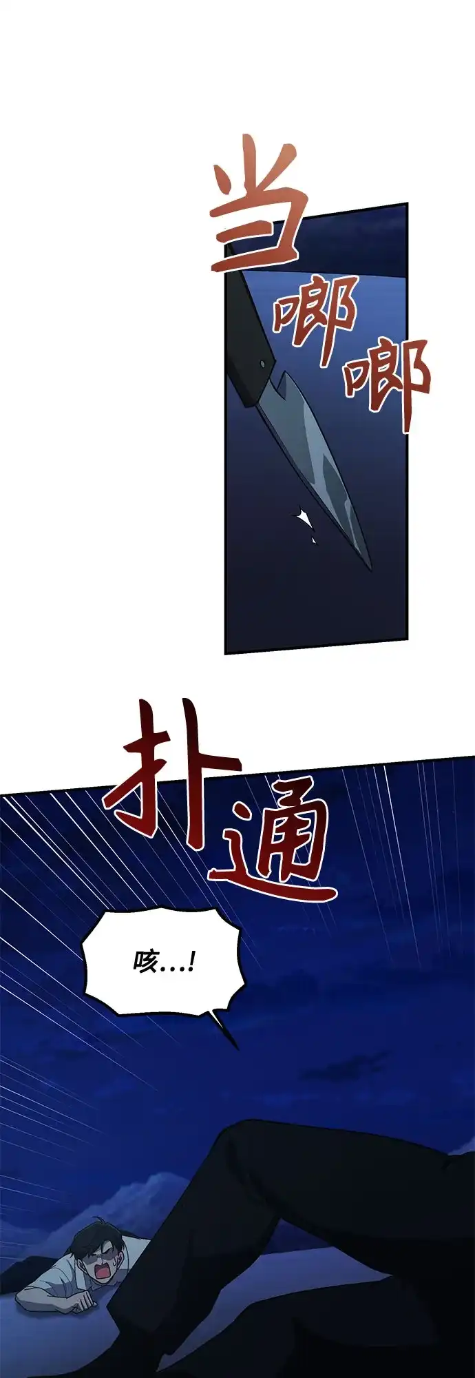 天才决定过平凡生活 - 第49话 第52页