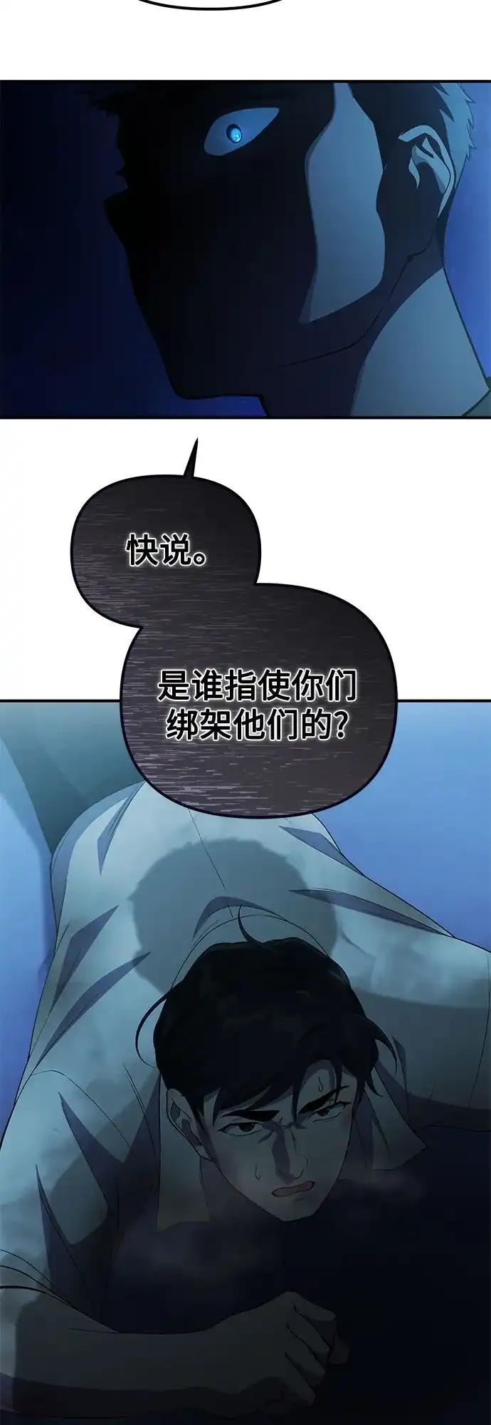天才决定过平凡生活 - 第49话 第55页