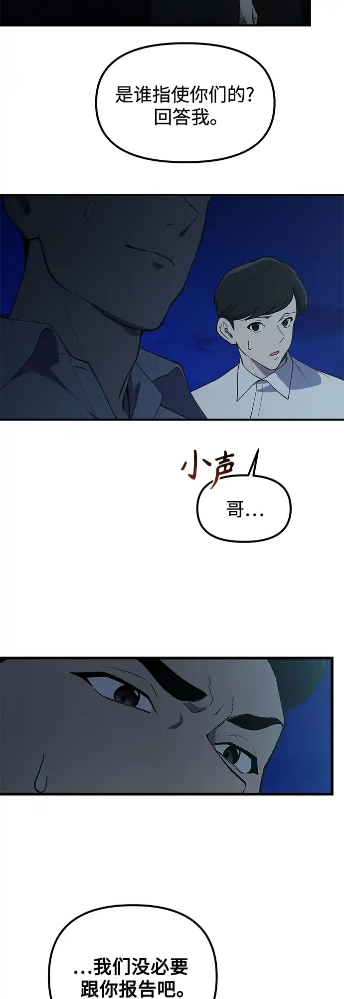 天才决定过平凡生活 - 第49话 第38页