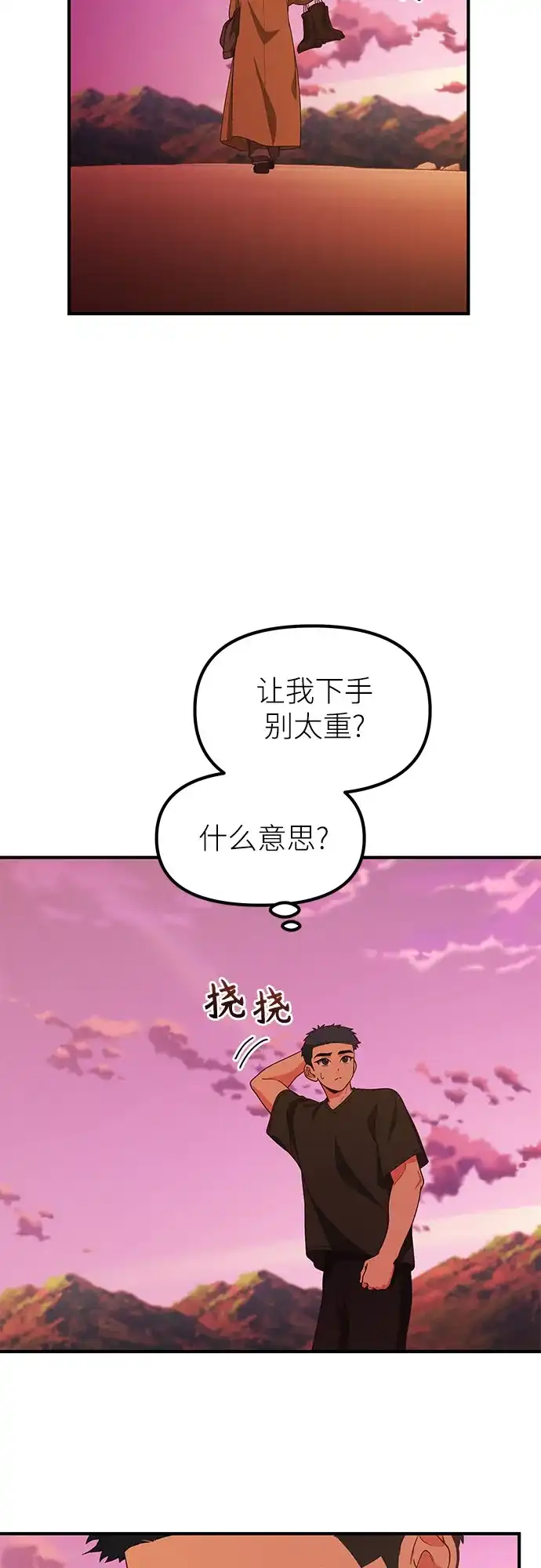 天才决定过平凡生活 - 第49话 第8页