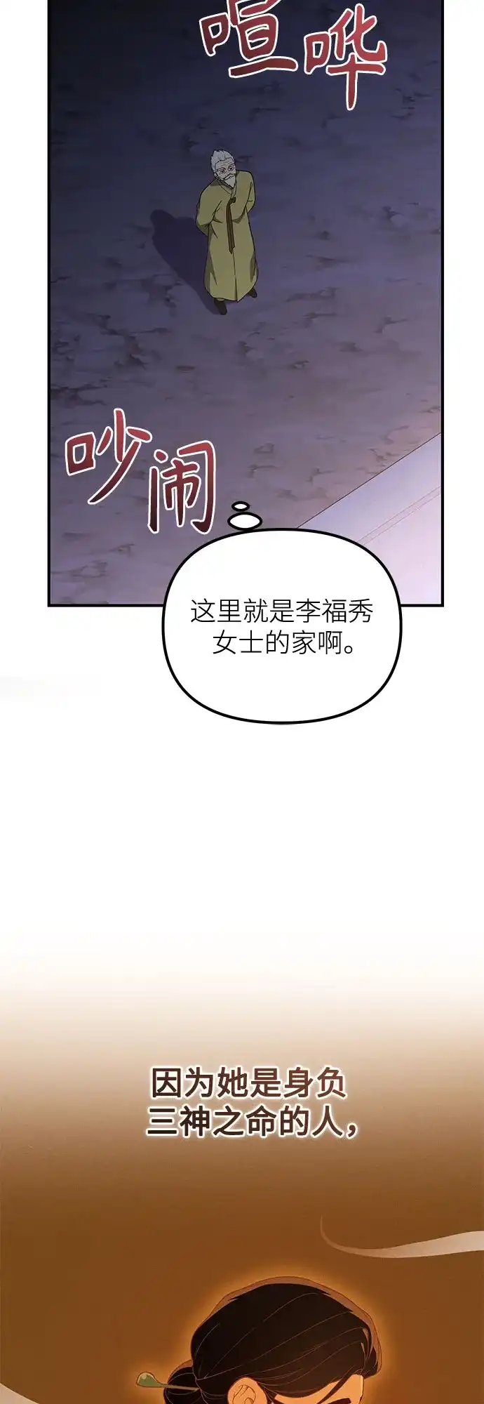 天才决定过平凡生活 - 第49话 第20页