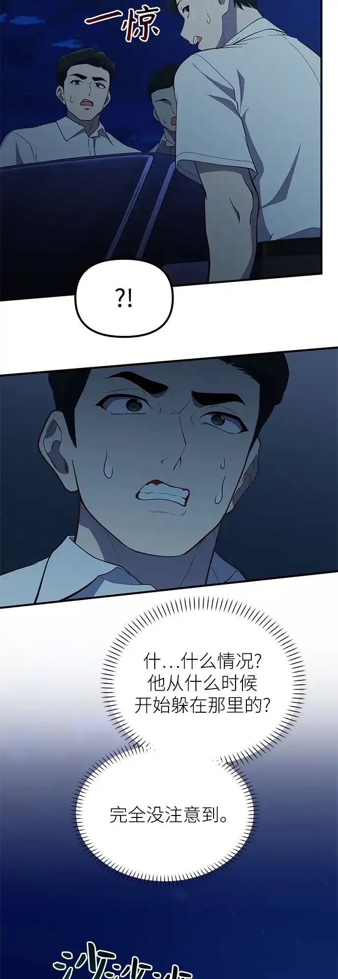 天才决定过平凡生活 - 第49话 第34页
