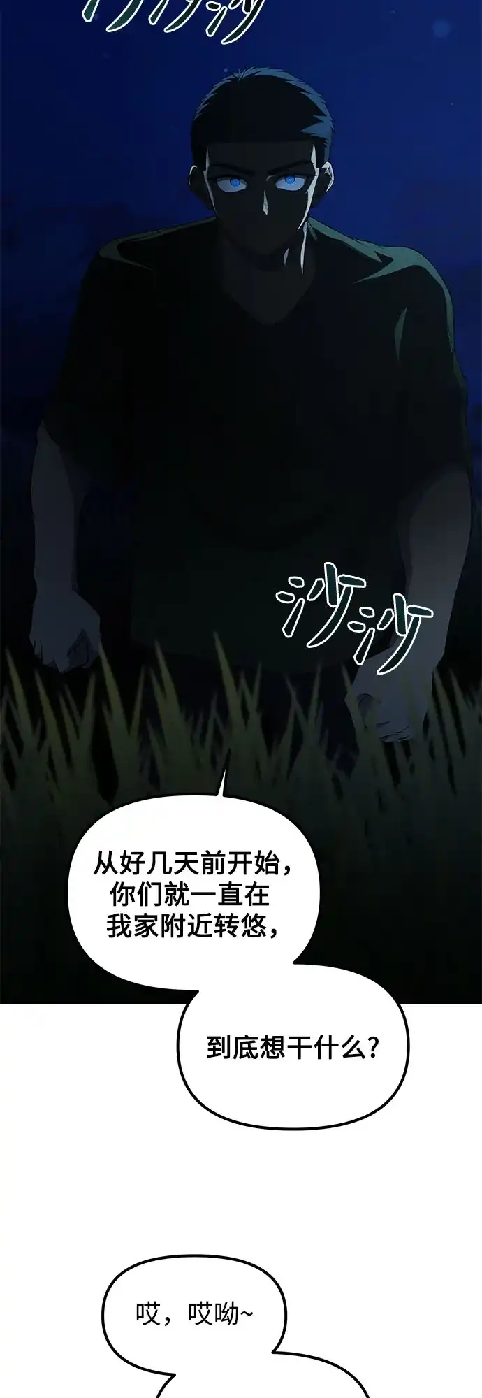 天才决定过平凡生活 - 第49话 第35页