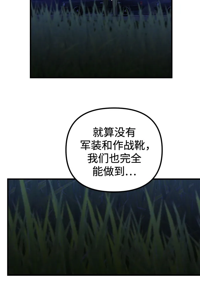 天才决定过平凡生活 - 第49话 第31页