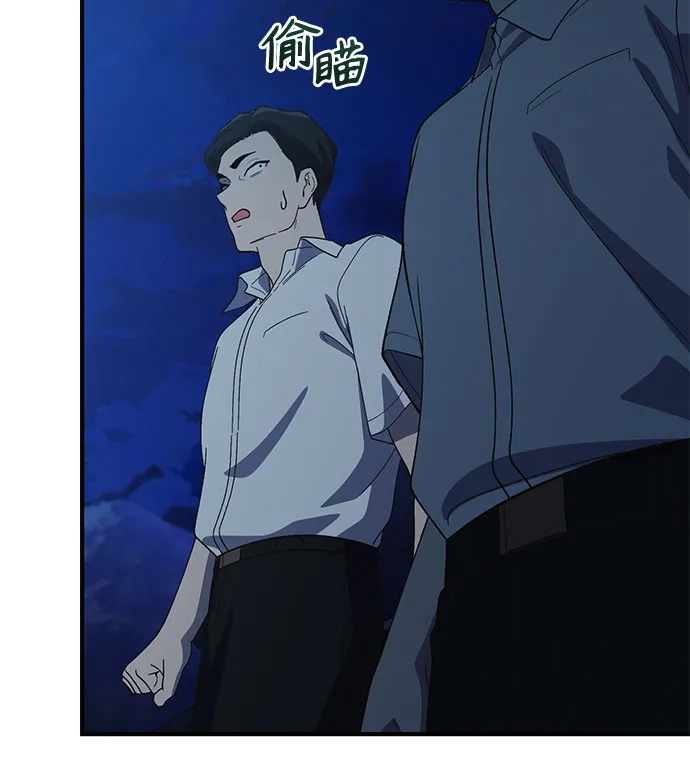 天才决定过平凡生活 - 第49话 第41页