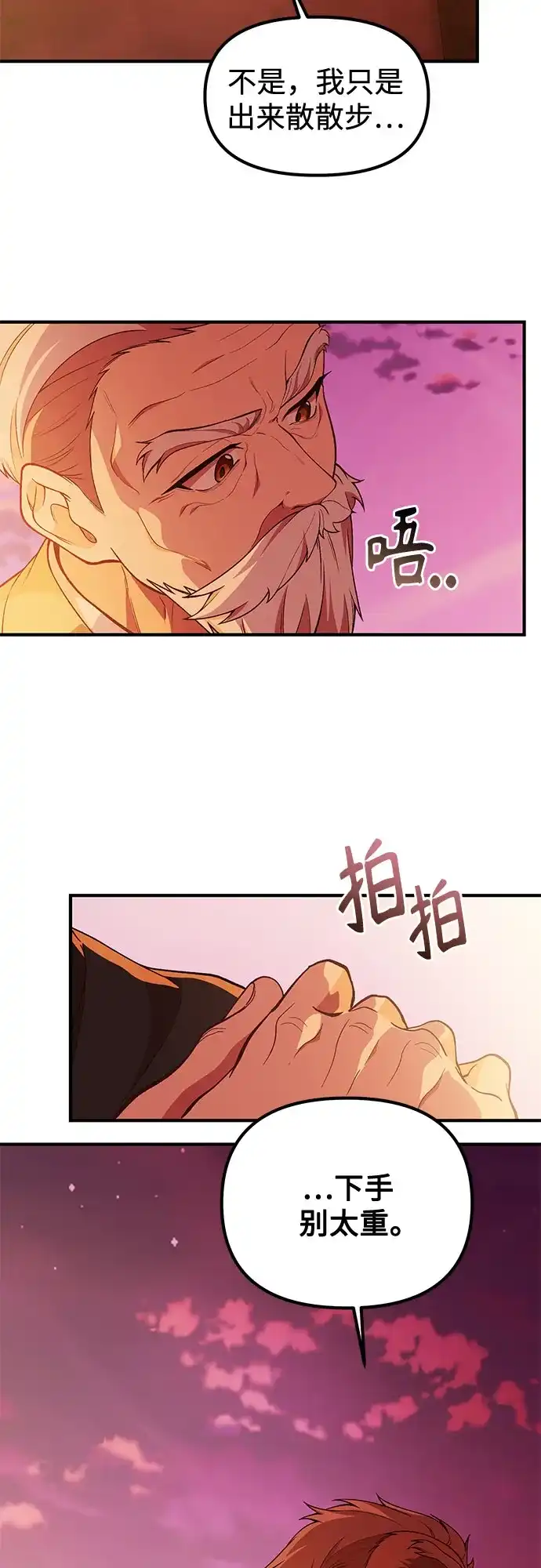 天才决定过平凡生活 - 第49话 第5页