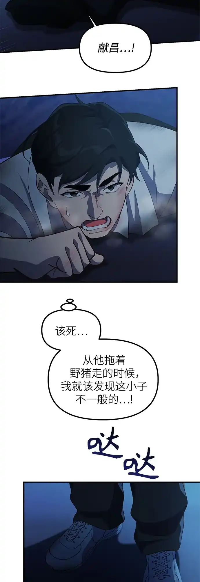 天才决定过平凡生活 - 第49话 第53页