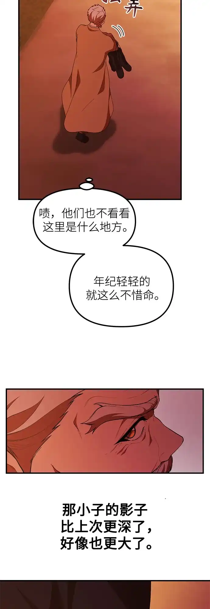 天才决定过平凡生活 - 第49话 第14页