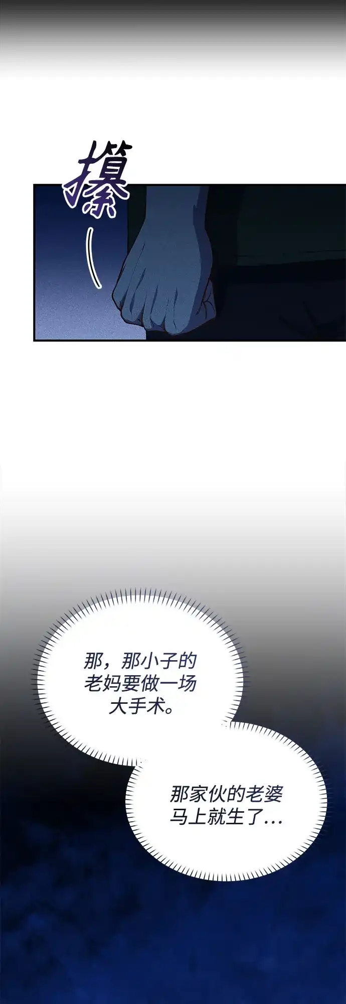 天才决定过平凡生活 - 第50话 第21页