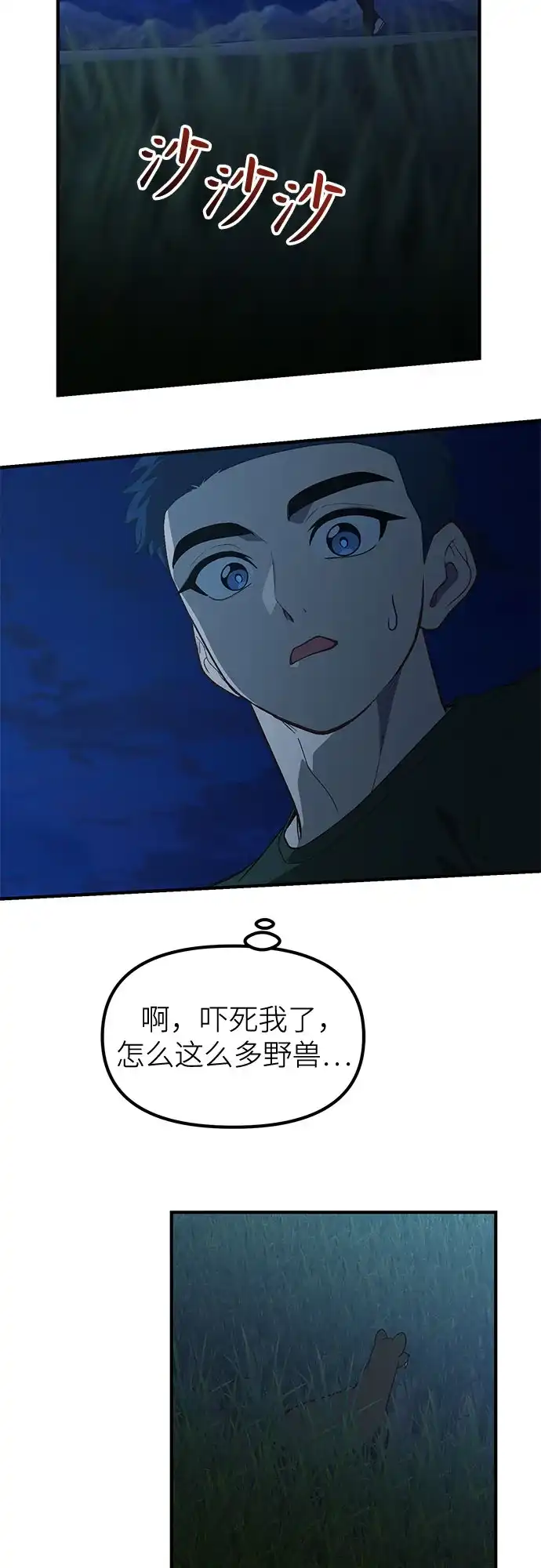 天才决定过平凡生活 - 第50话 第49页