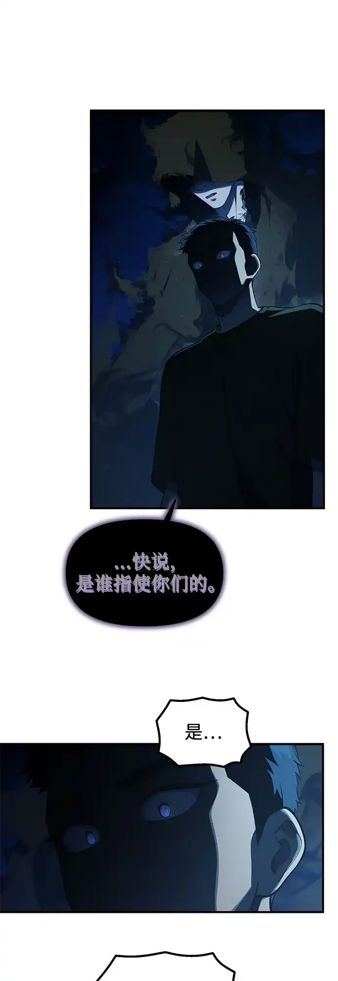 天才决定过平凡生活 - 第50话 第7页