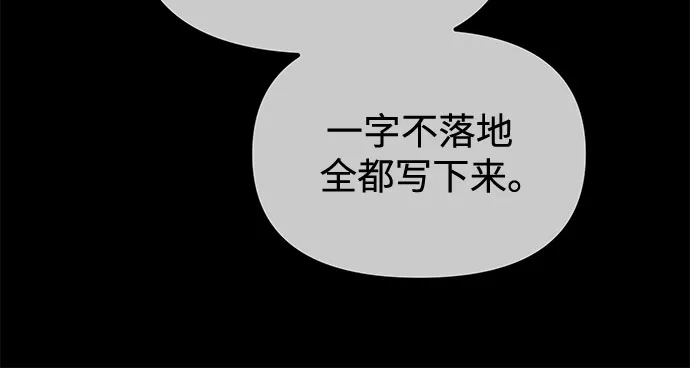 天才决定过平凡生活 - 第50话 第32页