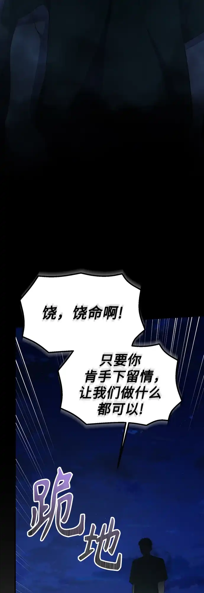 天才决定过平凡生活 - 第50话 第4页