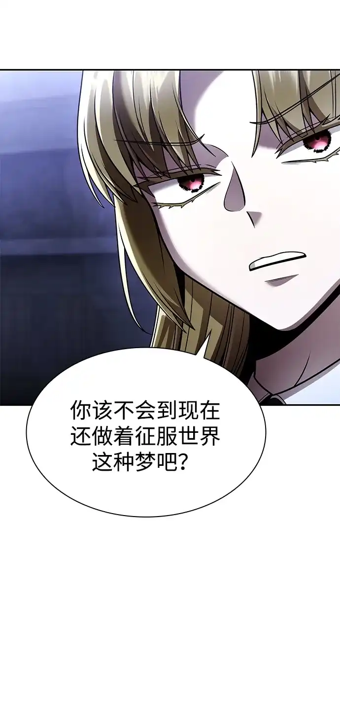 《天才猎人的清扫生活》第129话 第102页