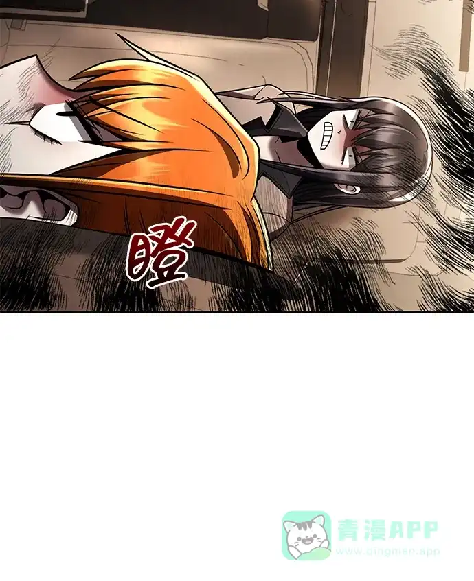 《天才猎人的清扫生活》第130话 第41页