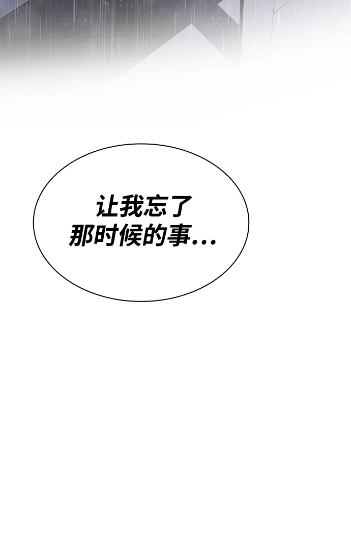 《天才猎人的清扫生活》第130话 第23页