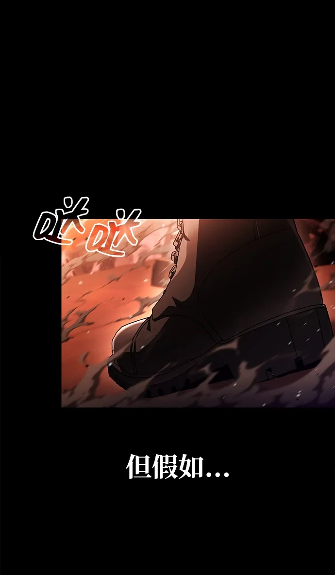 《天才猎人的清扫生活》第130话 第90页