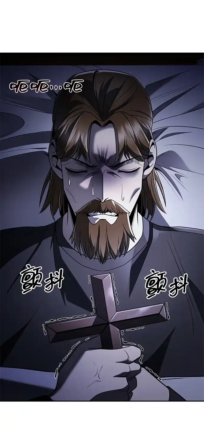 《天才猎人的清扫生活》第130话 第5页