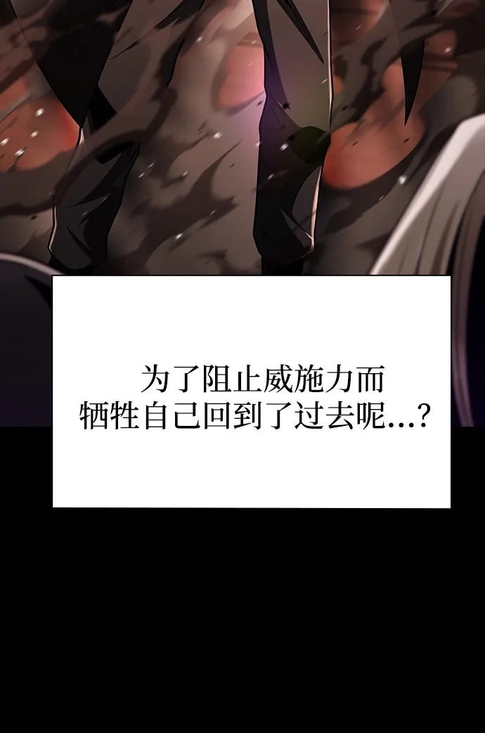 《天才猎人的清扫生活》第130话 第92页