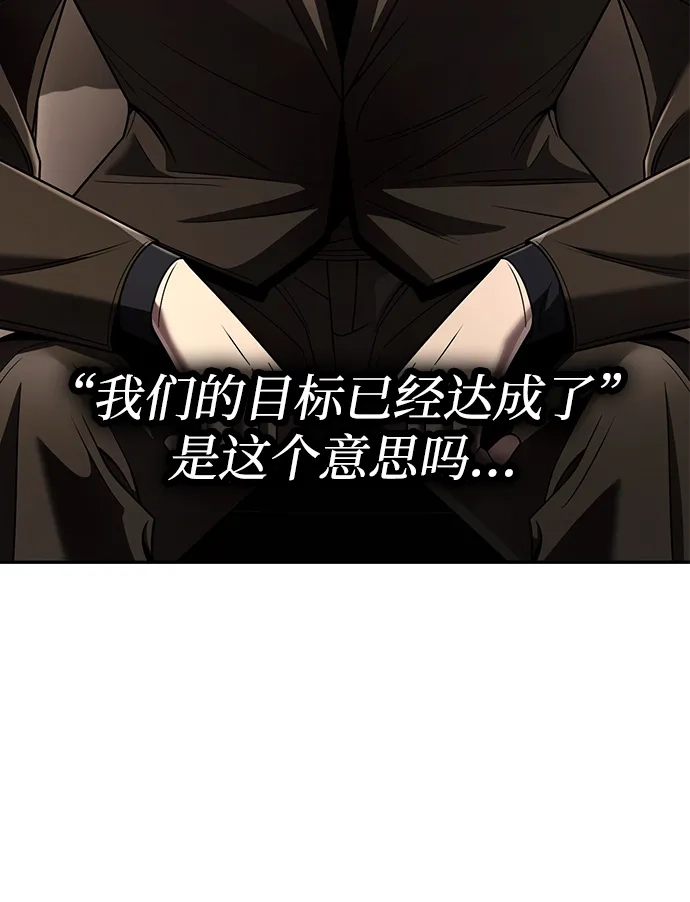 《天才猎人的清扫生活》第130话 第55页
