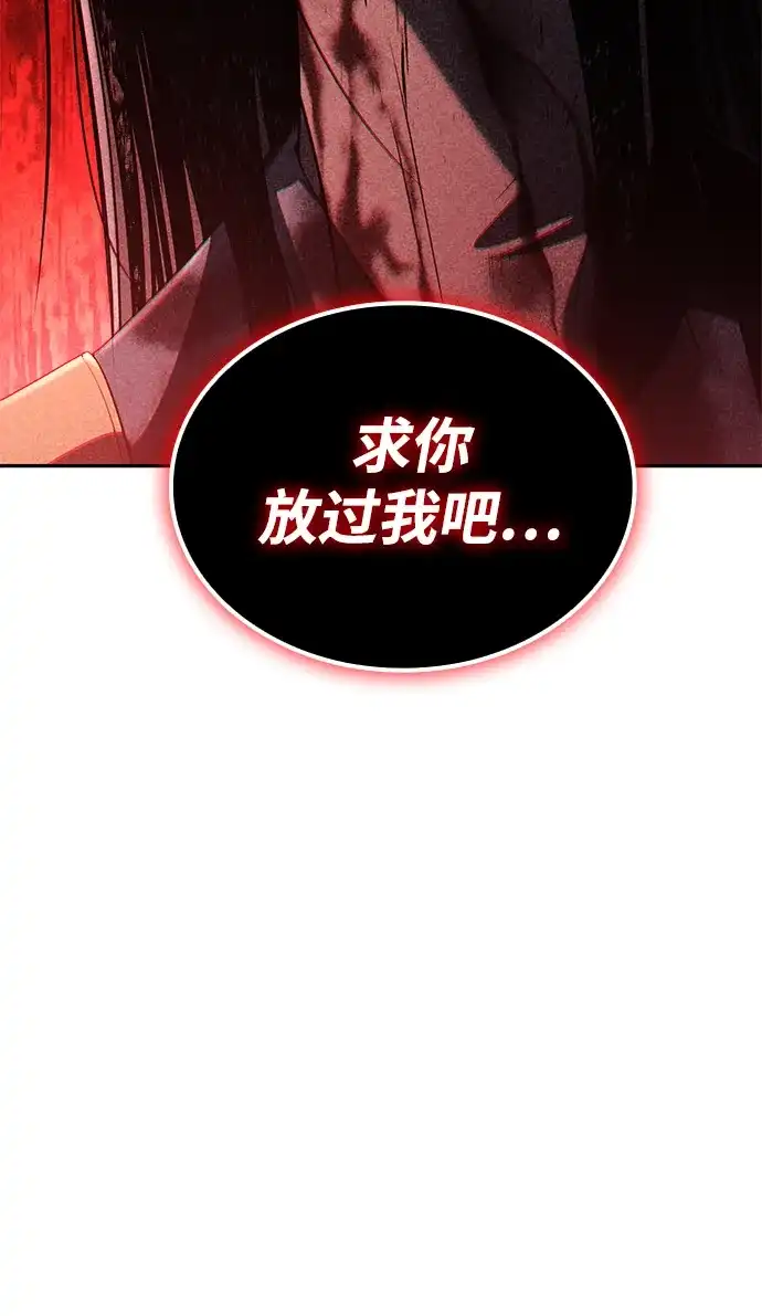 《天才猎人的清扫生活》第130话 第18页