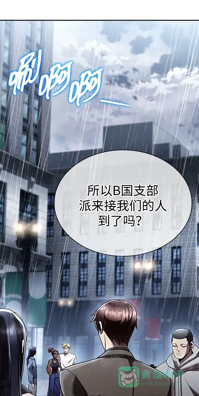 《天才猎人的清扫生活》第130话 第26页