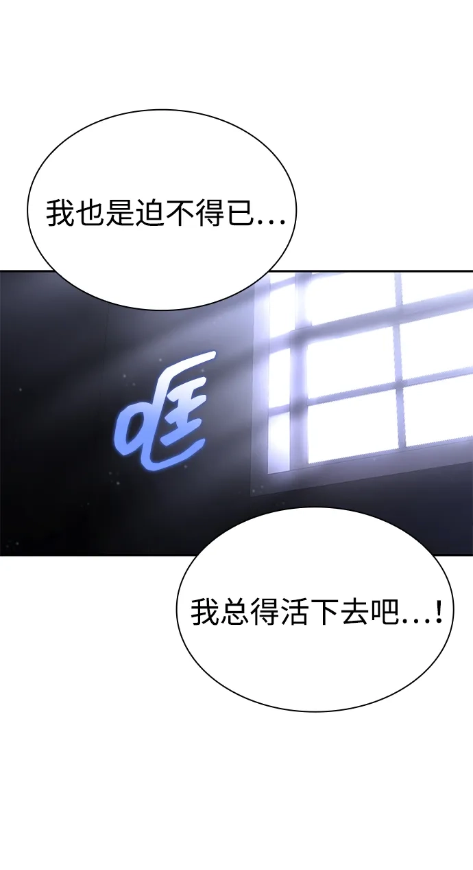 《天才猎人的清扫生活》第130话 第19页