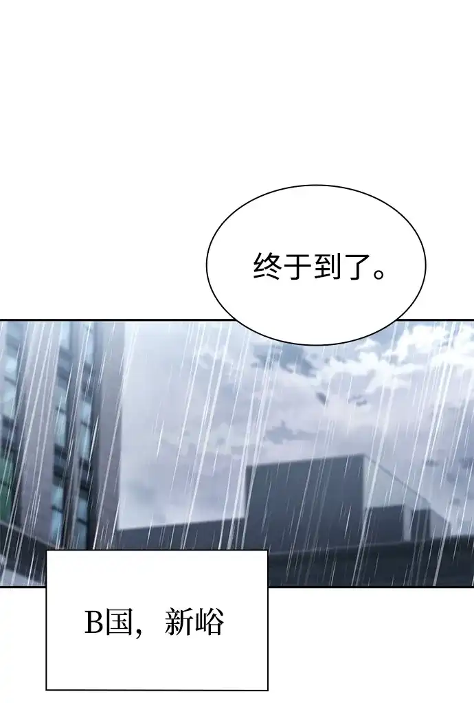 《天才猎人的清扫生活》第130话 第25页