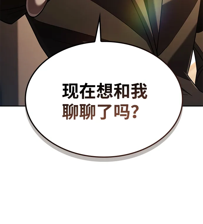 《天才猎人的清扫生活》第131话 第135页