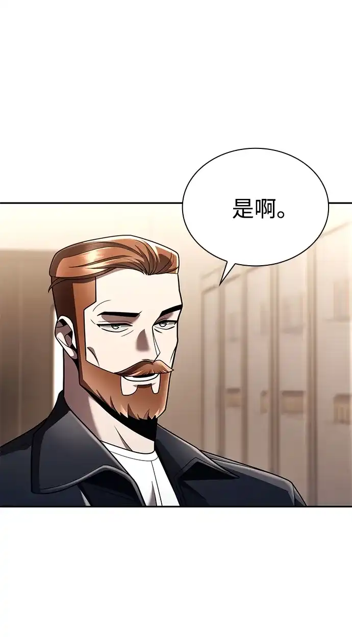 《天才猎人的清扫生活》第131话 第102页