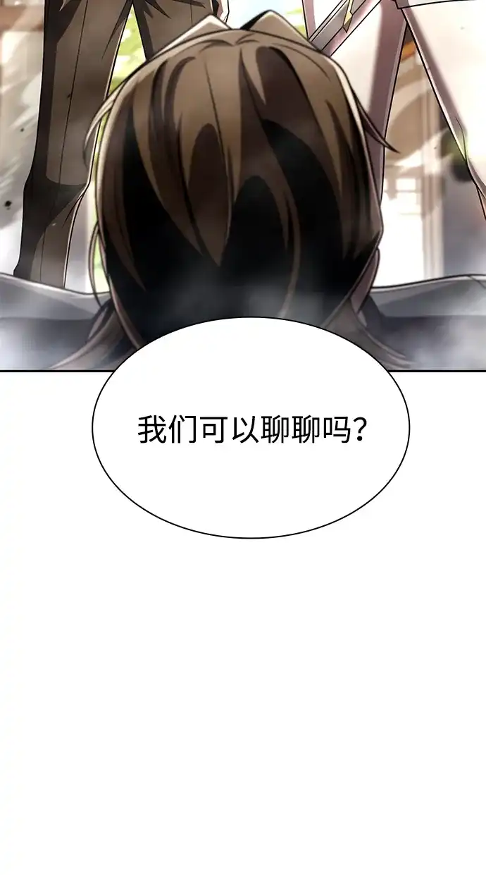 《天才猎人的清扫生活》第131话 第125页