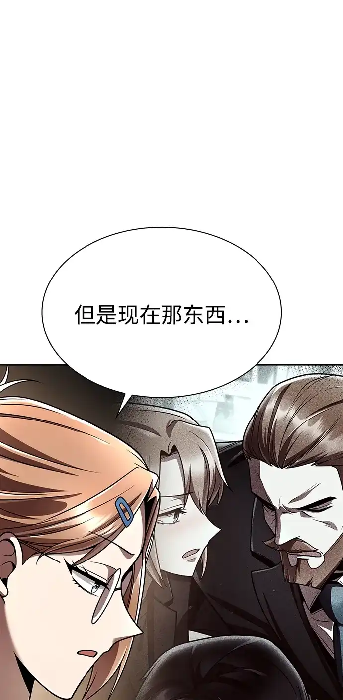 《天才猎人的清扫生活》第131话 第72页
