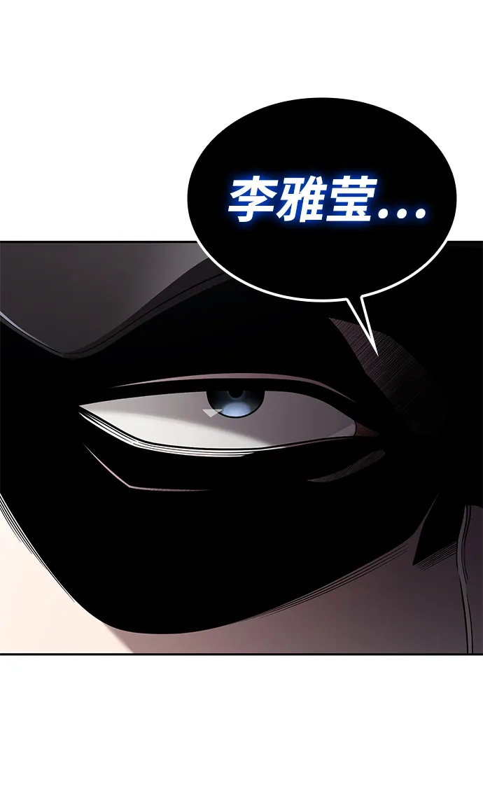 《天才猎人的清扫生活》第131话 第42页