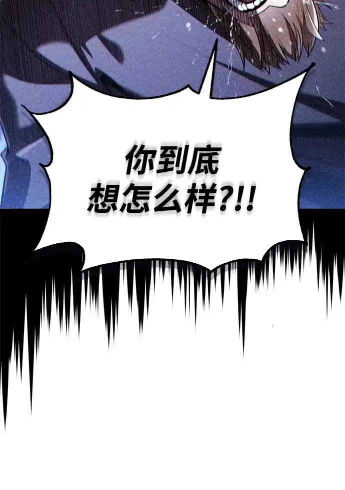 《天才猎人的清扫生活》第132话 第12页