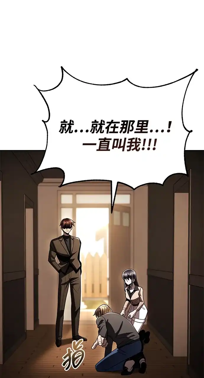 《天才猎人的清扫生活》第132话 第15页