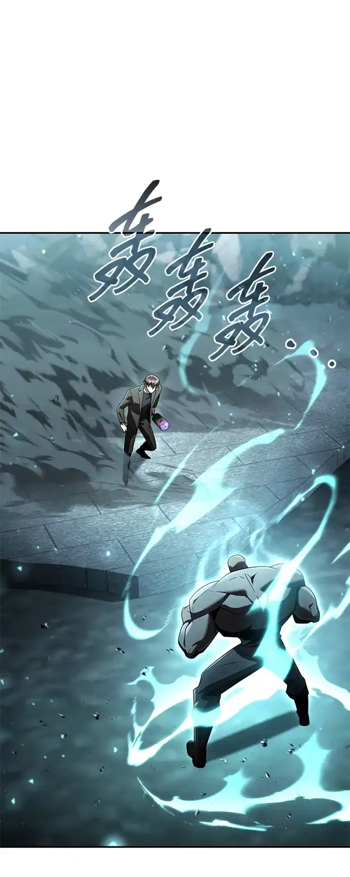 《天才猎人的清扫生活》第133话 第125页